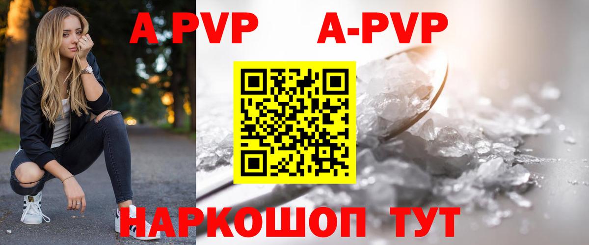 A-PVP СК Белорецк