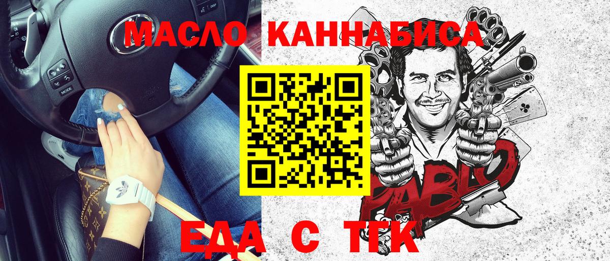 Canna-Cookies конопля  Вход с VPN  Белорецк 