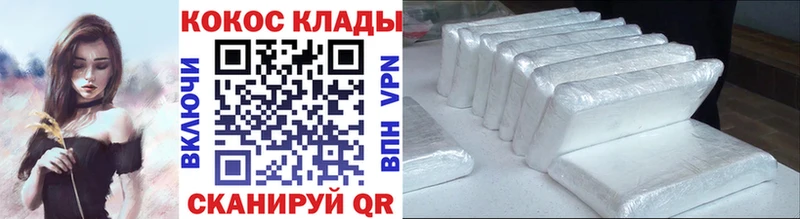 купить  цена  Белорецк  COCAIN 99% 