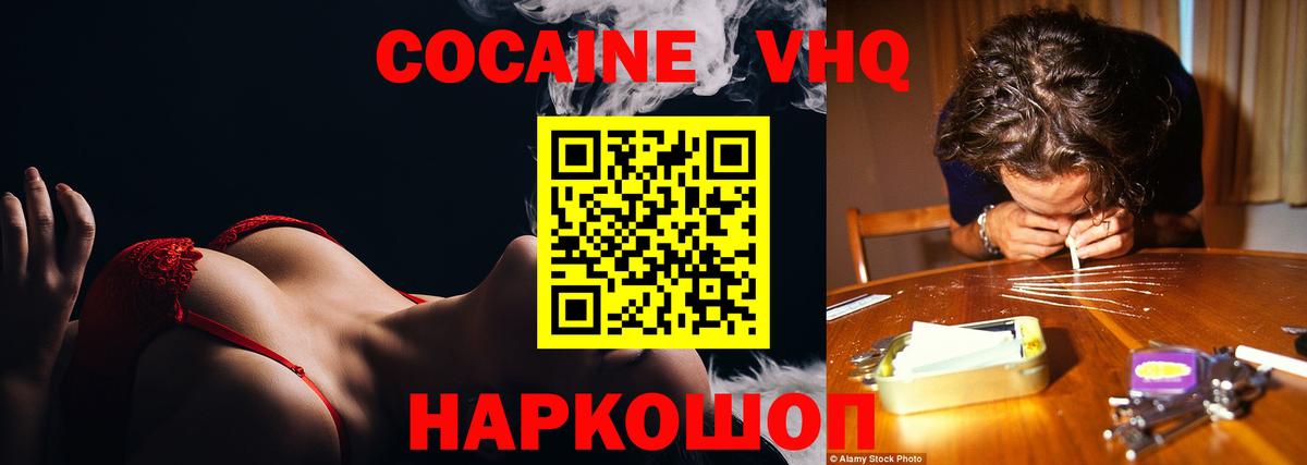 COCAIN Columbia  Cocaine Перу  Белорецк  Вход с VPN 