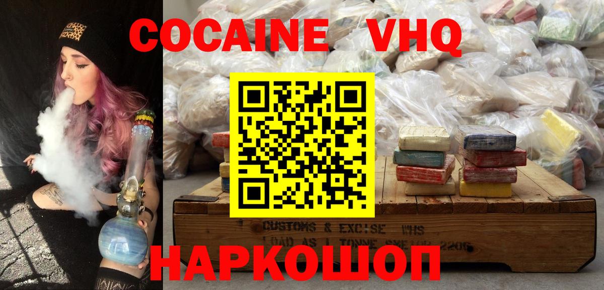Cocaine Боливия Белорецк