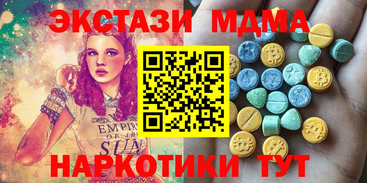 ссылка на мегу маркетплейс  Вход с VPN  ЭКСТАЗИ 99%  Белорецк  Ecstasy Cube  Ecstasy 