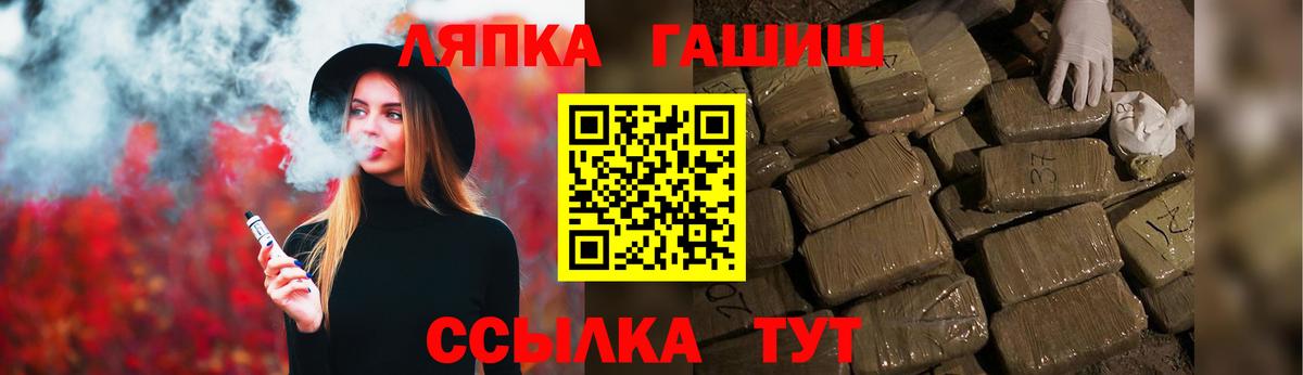 Гашиш гашик  Вход с VPN  Белорецк 
