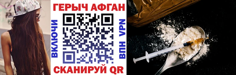 Героин хмурый Белорецк