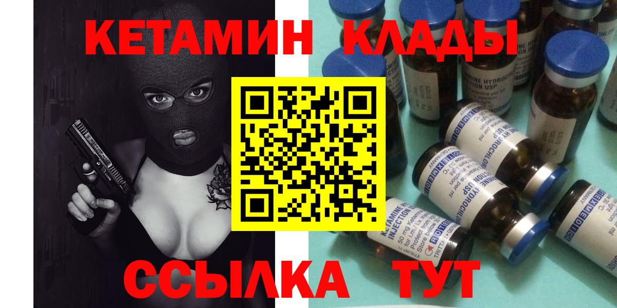Кетамин ketamine Белорецк