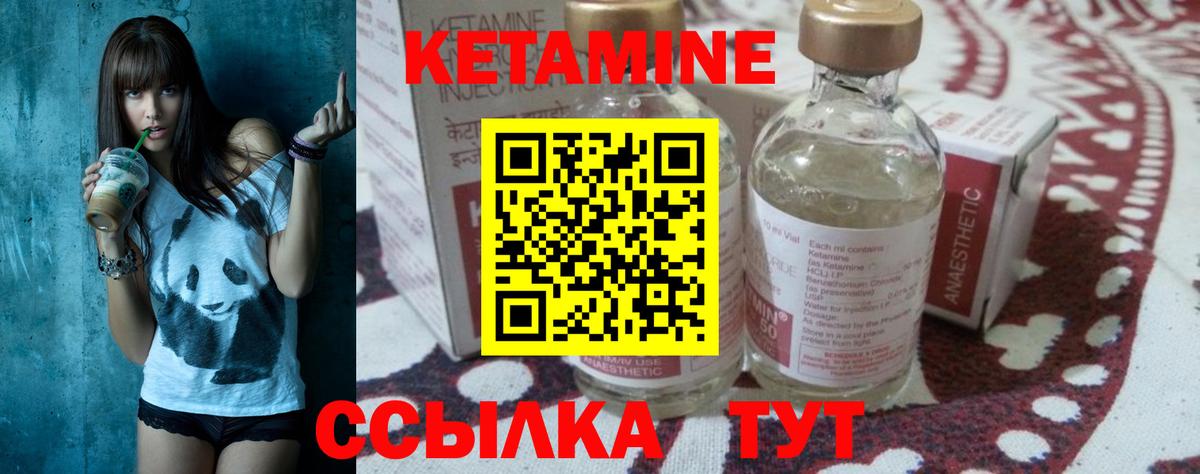 мега сайт  Кетамин ketamine  Белорецк  Вход с VPN  КЕТАМИН VHQ 