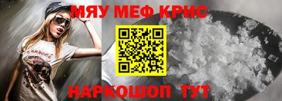 меф VHQ Бийск