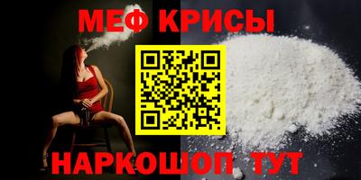 меф VHQ Бийск