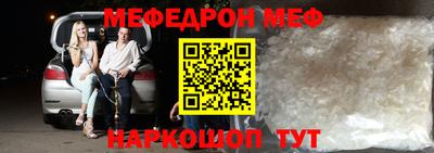 меф VHQ Бийск