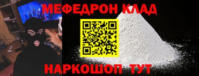 меф VHQ Бийск