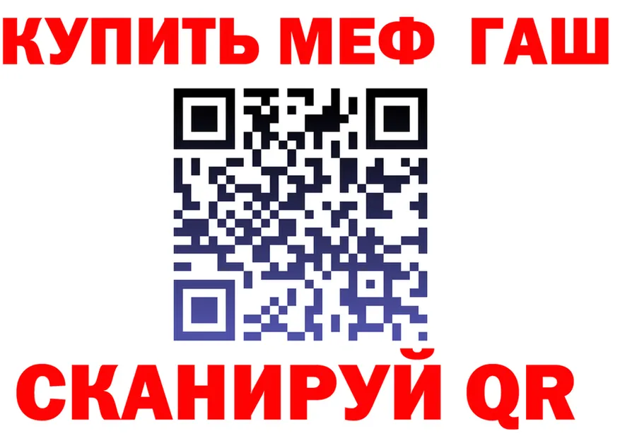 МЯУ-МЯУ VHQ ТОР shop гидра Белорецк