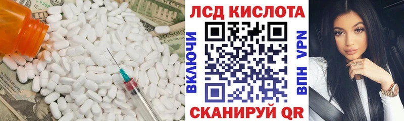 Лсд 25 экстази кислота  купить  цена  Белорецк 