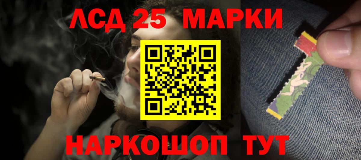 LSD-25 экстази ecstasy Белорецк