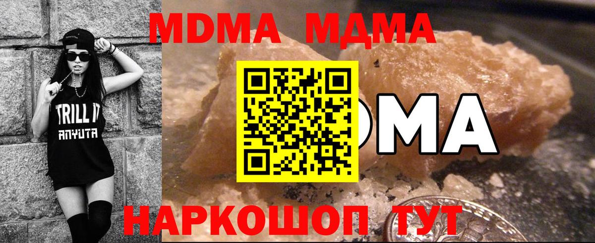 Белорецк  MDMA  МДМА молли  Вход с VPN  MDMA Molly 