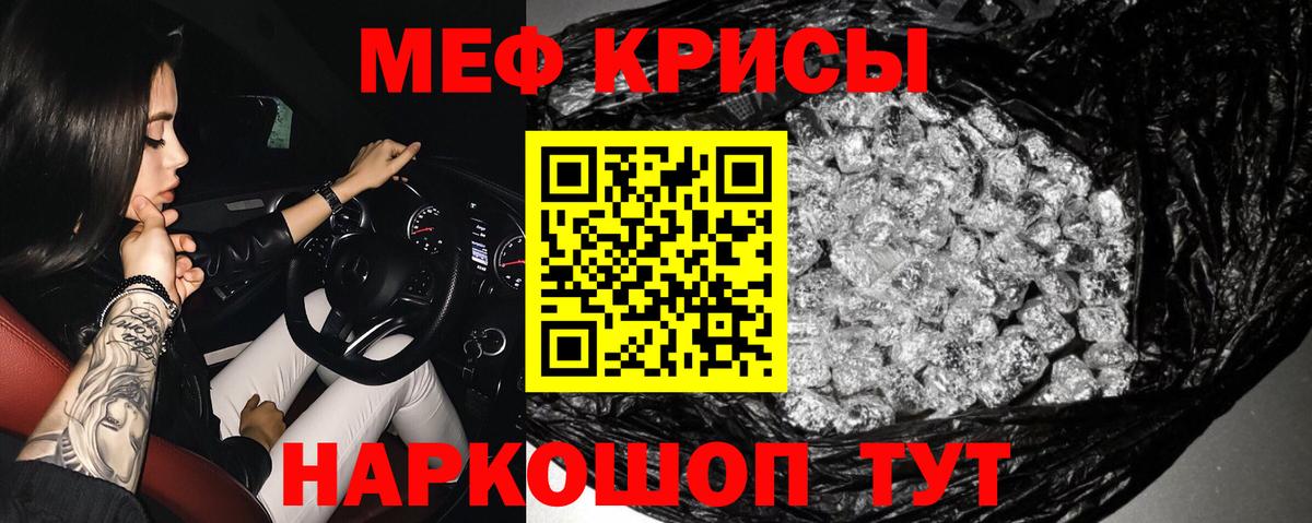 Белорецк  Мефедрон  Вход с VPN  МЯУ-МЯУ VHQ  МЯУ-МЯУ  МЯУ-МЯУ мука 