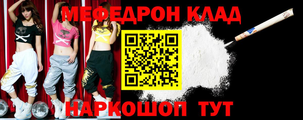 Меф мука Белорецк