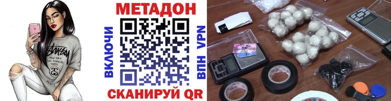 цены наркотик Белорецк Метадон кристалл