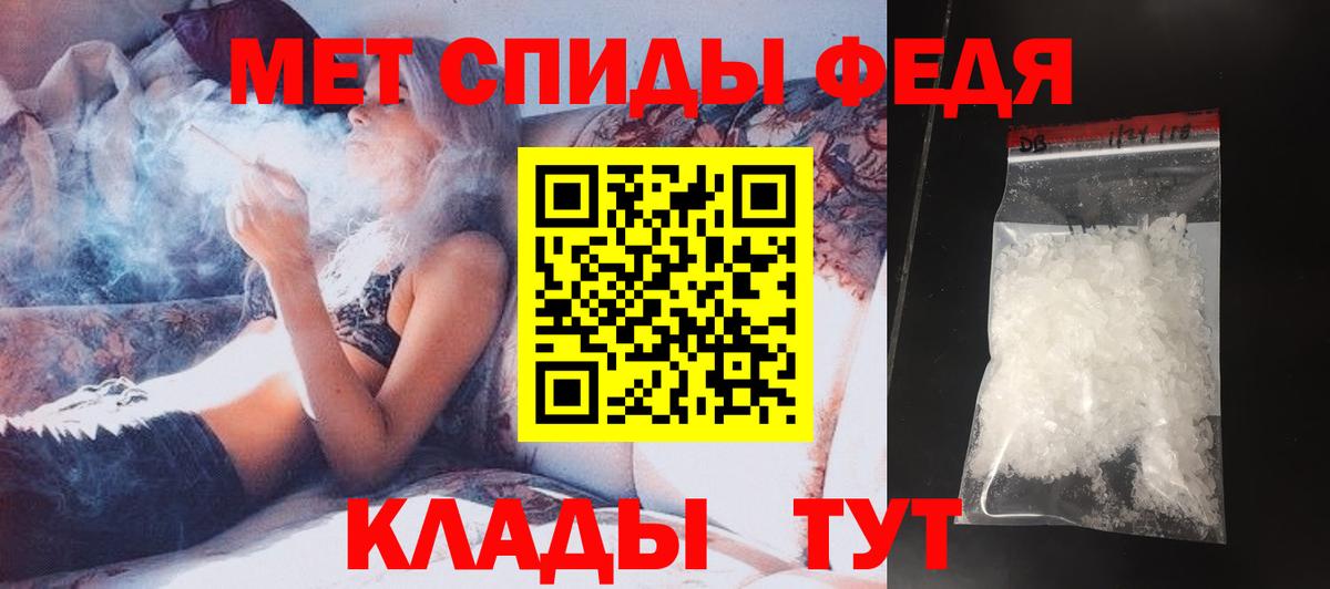 Белорецк  Метамфетамин Methamphetamine  Первитин  Вход с VPN 