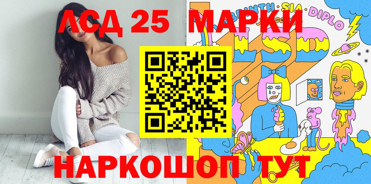 Марки 25I-NBOMe 1500мкг Белорецк