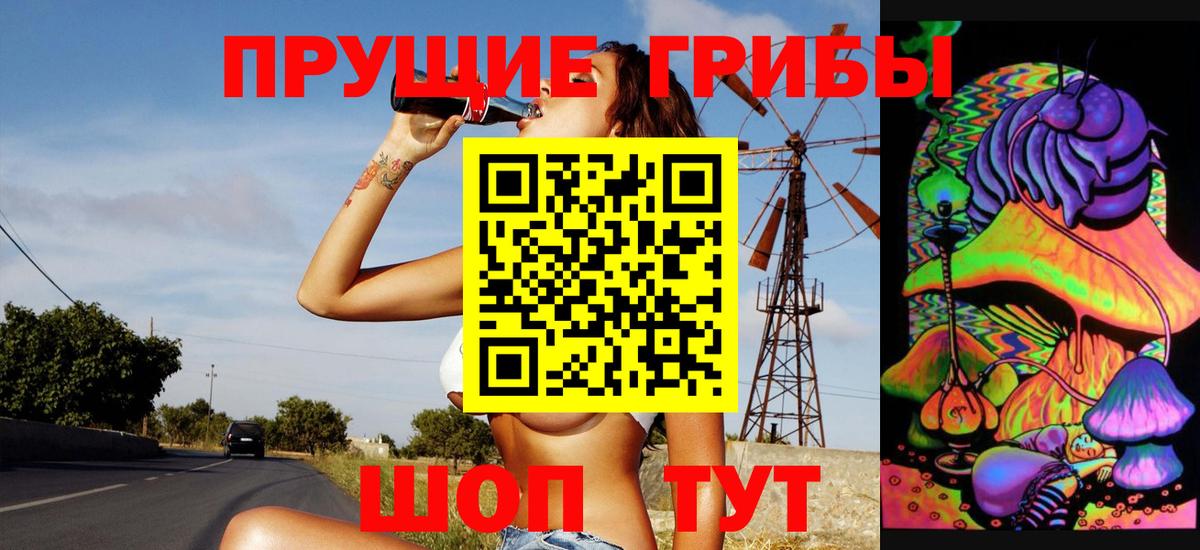 Псилоцибиновые грибы Magic Shrooms  Вход с VPN  Белорецк 