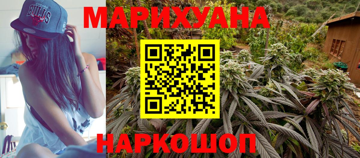 Канабис конопля  Марихуана Ganja  Белорецк  Марихуана марихуана  Вход с VPN  Бошки марихуана THC 21% 